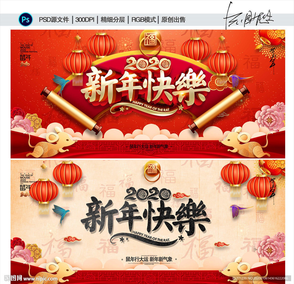 新年快乐
