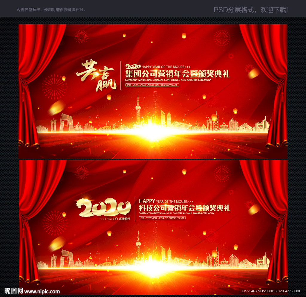 舞台展板
