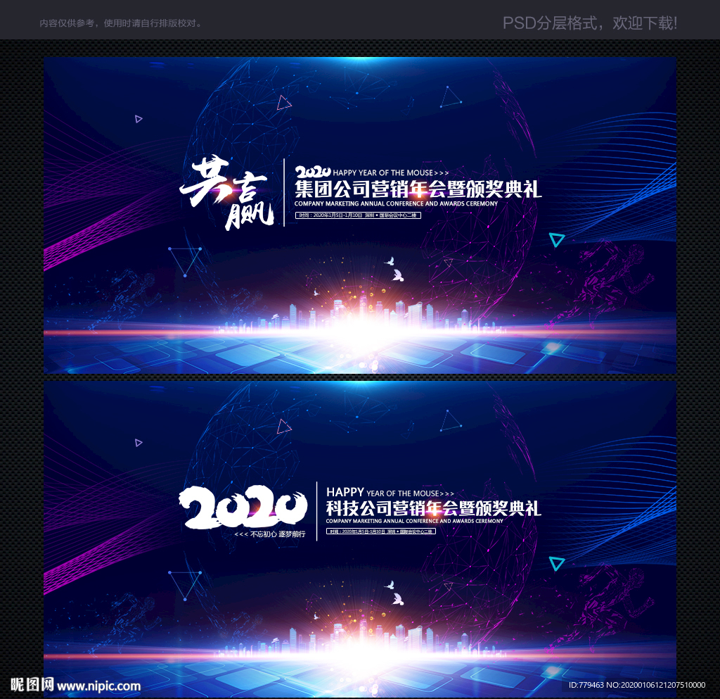 文艺晚会