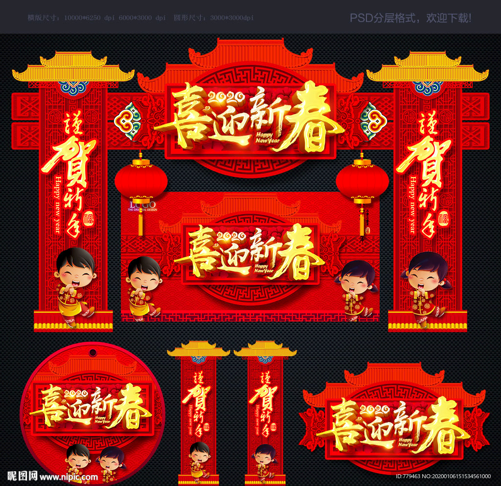 2020门头