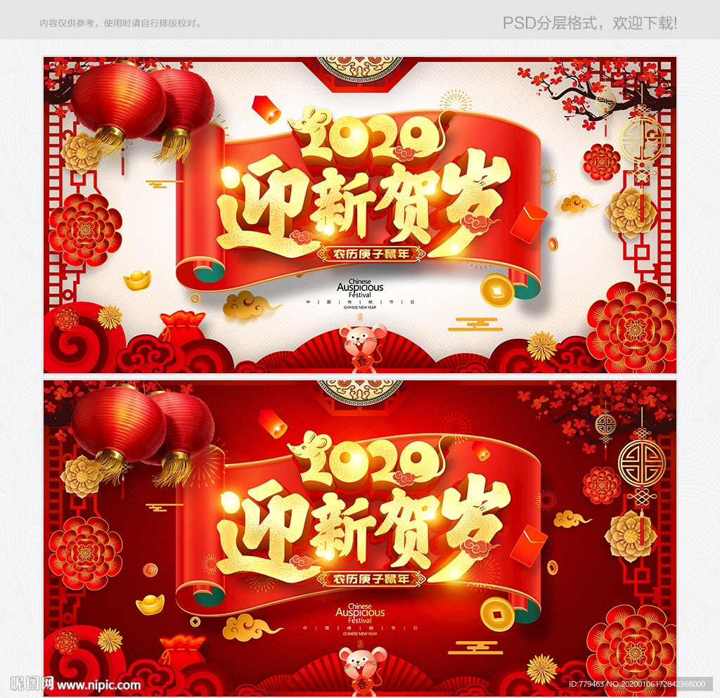新年海报