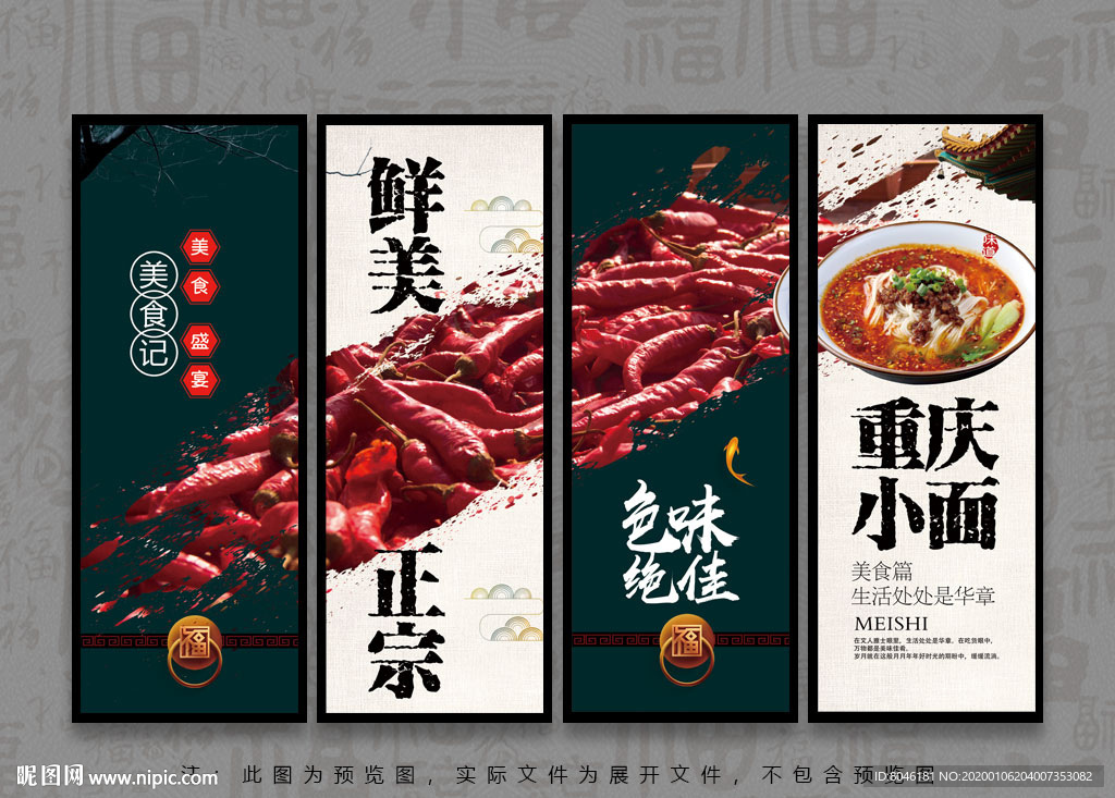 重庆小面