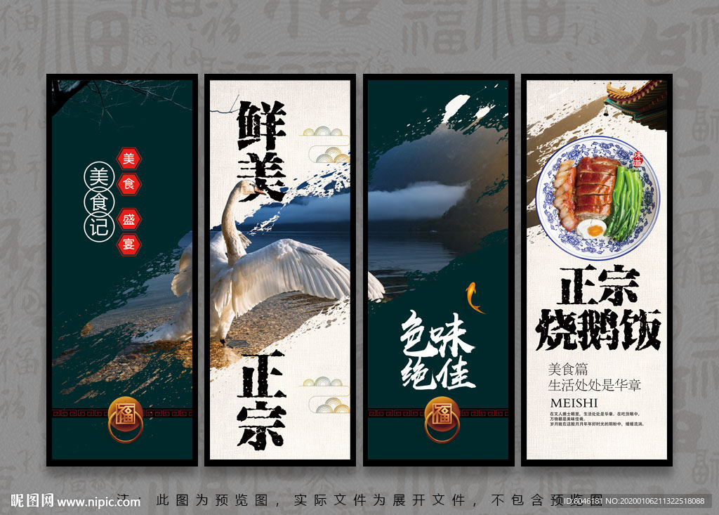 烧鹅饭