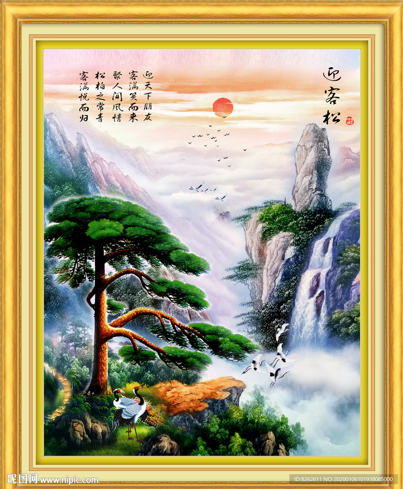 迎客松