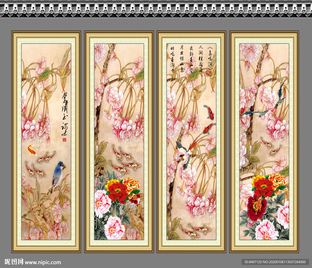 花鸟四条屏
