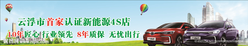 北汽室内墙画