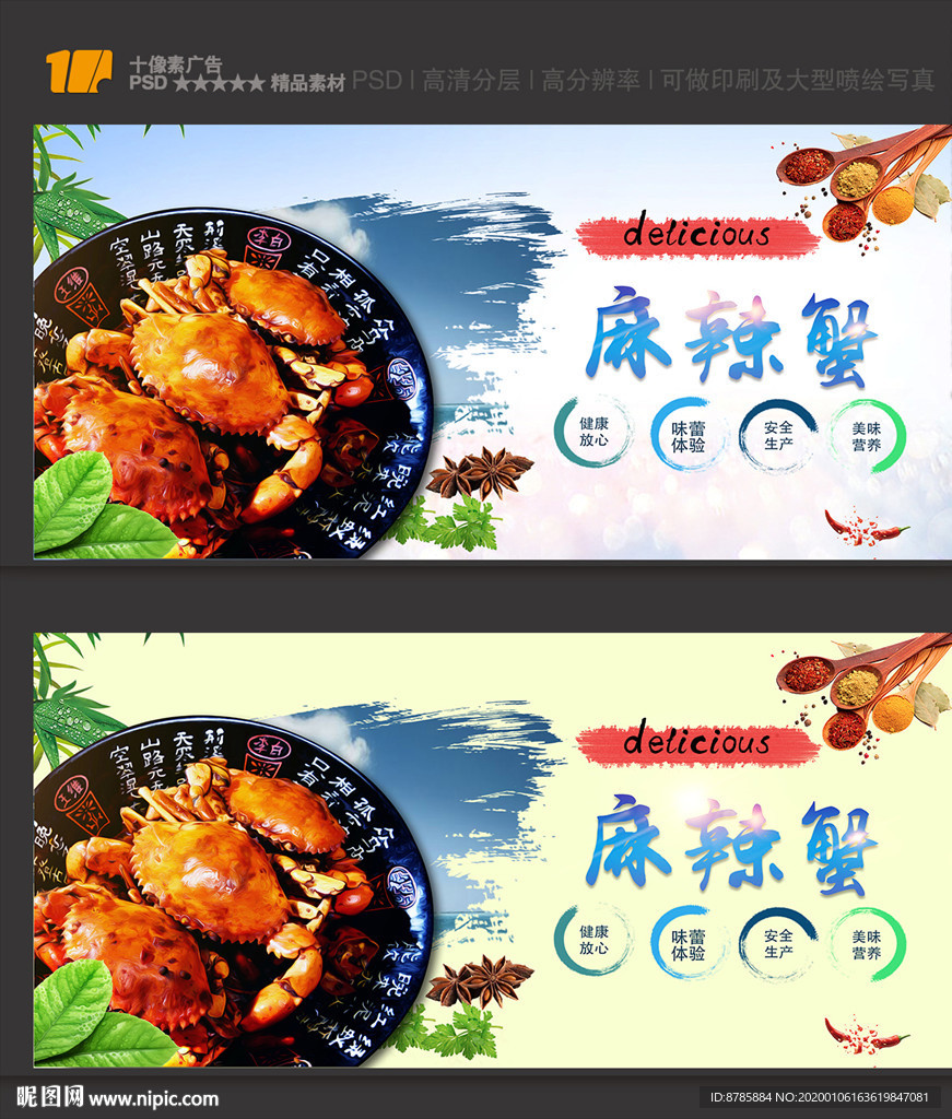麻辣虾
