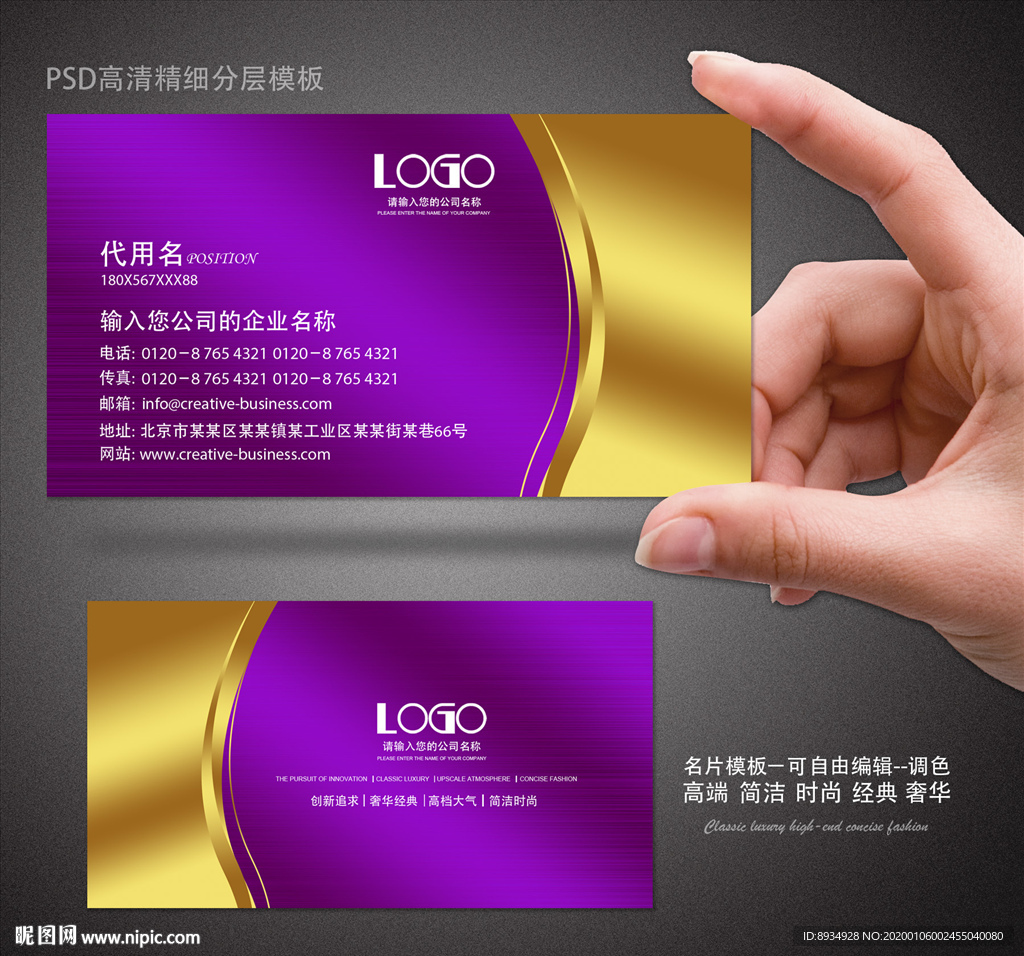 紫色名片 名片 企业名片
