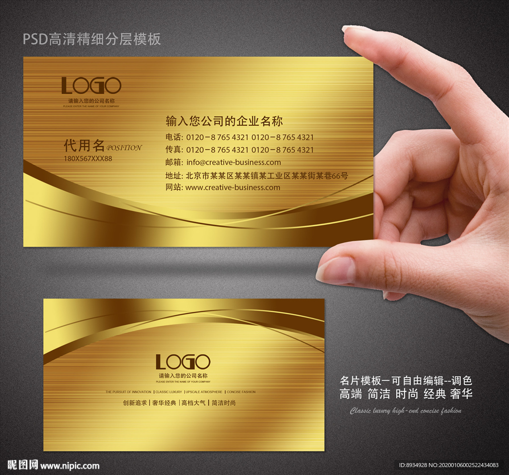 金色名片 名片 企业名片