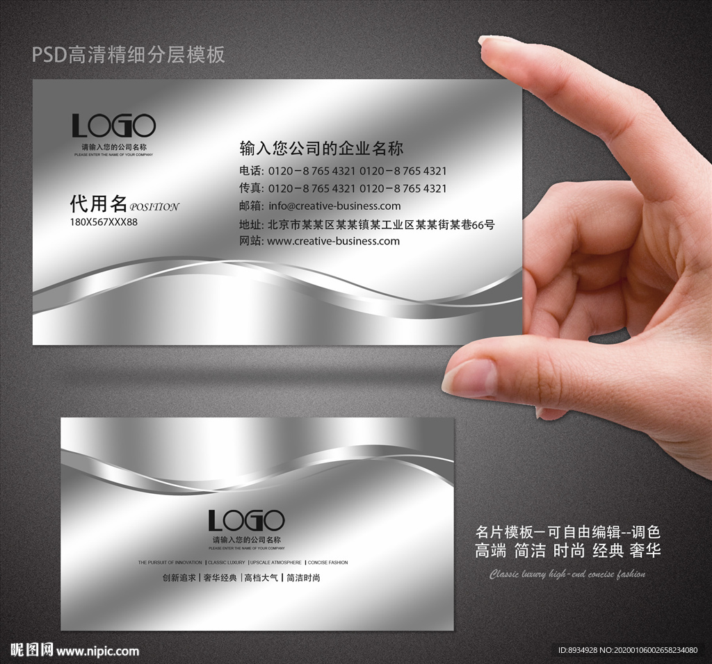 银色名片 名片 企业名片