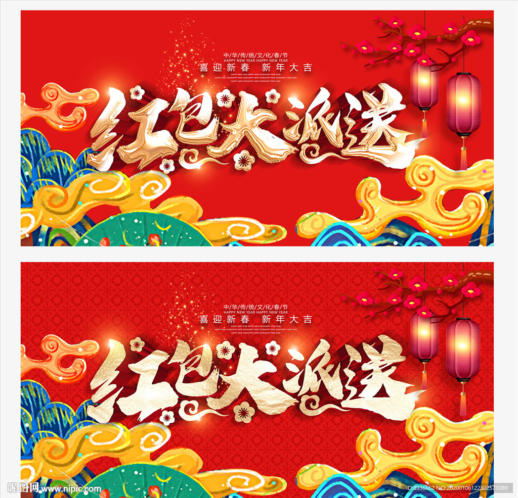 红包