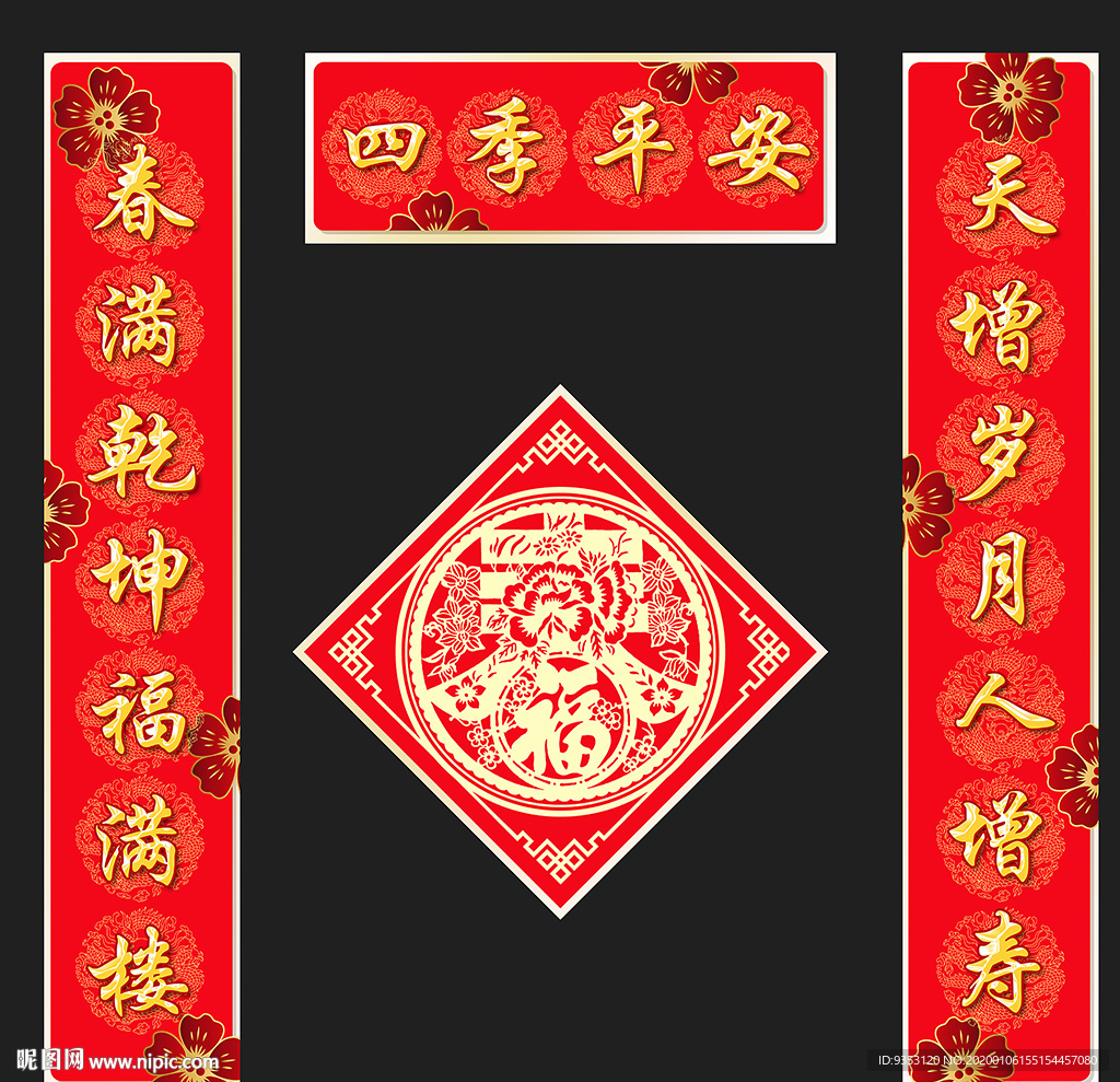 对联