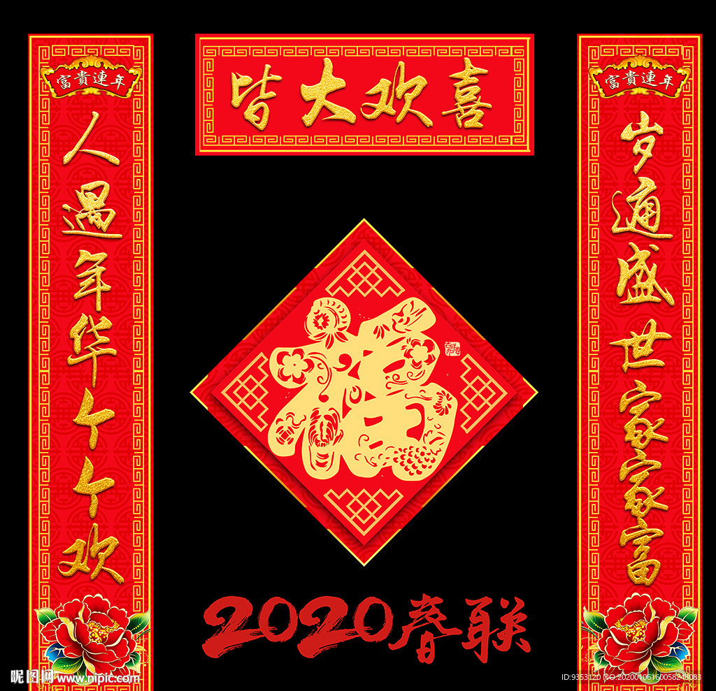 对联