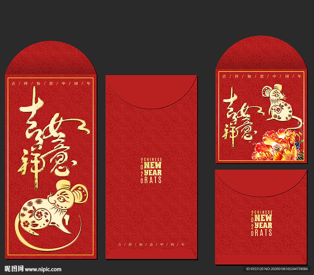 利是封
