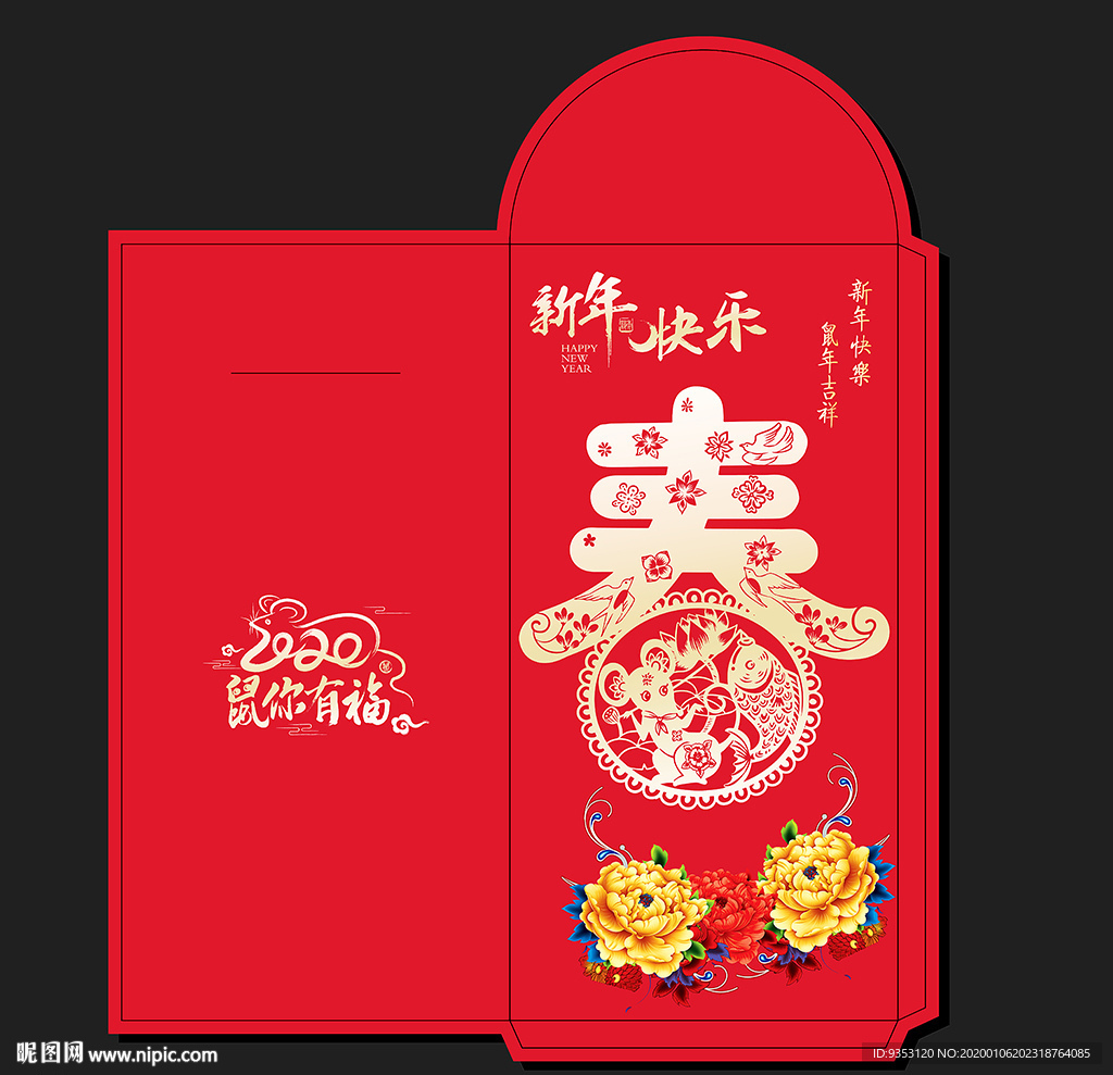 红包