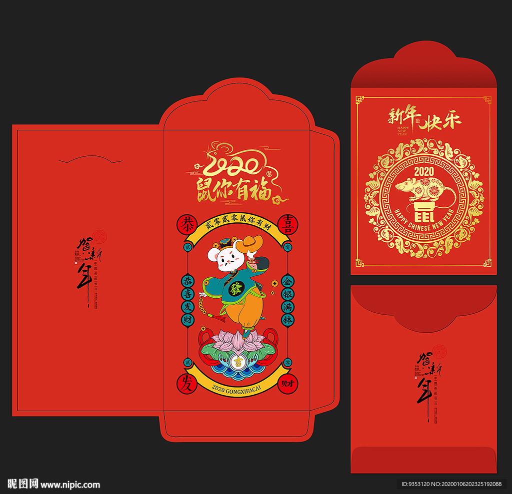 利是封