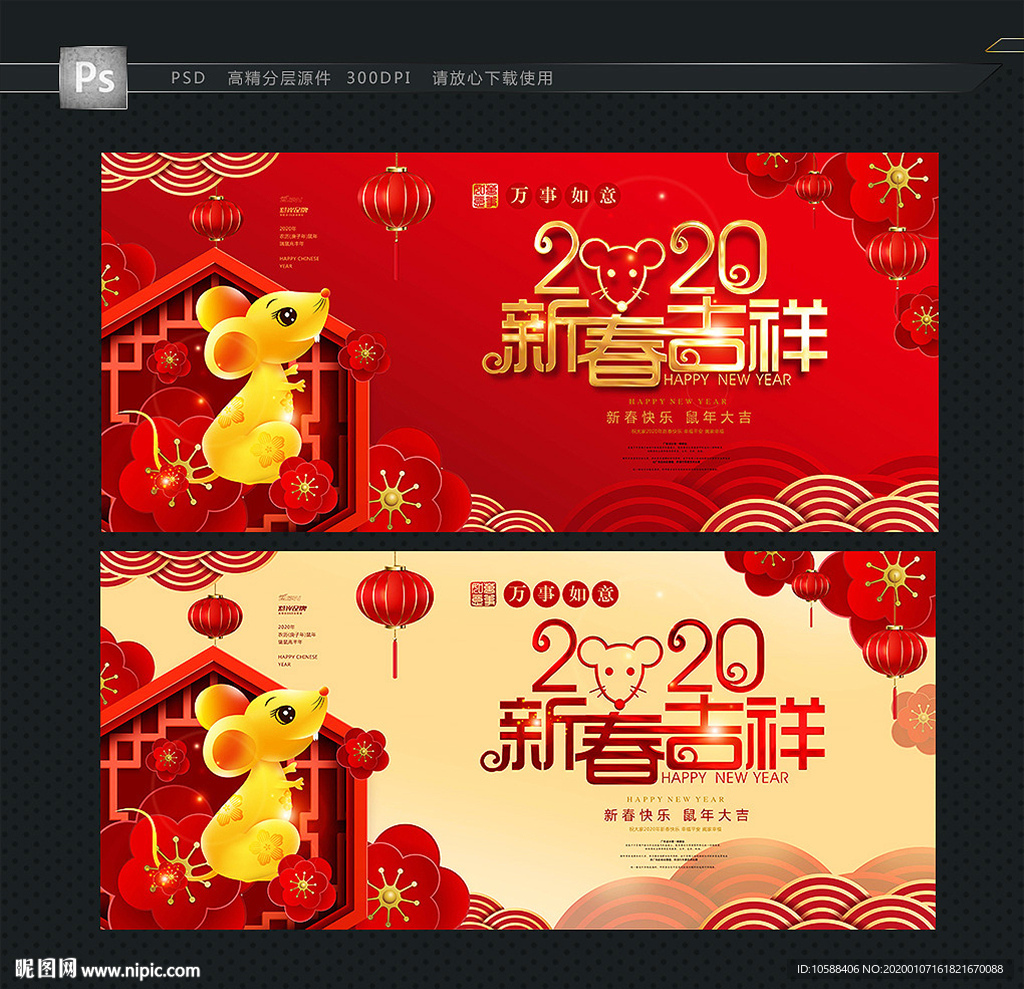 新春贺卡