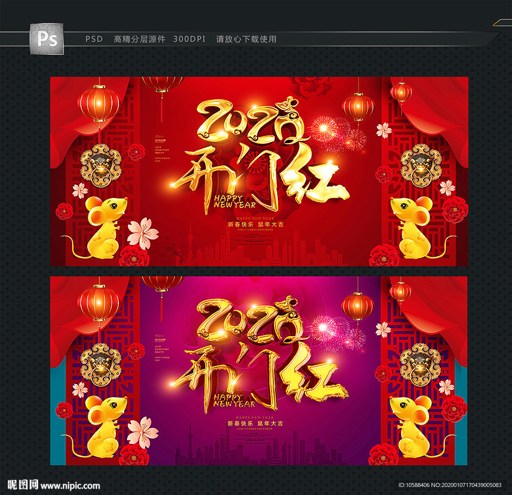 2020开门红