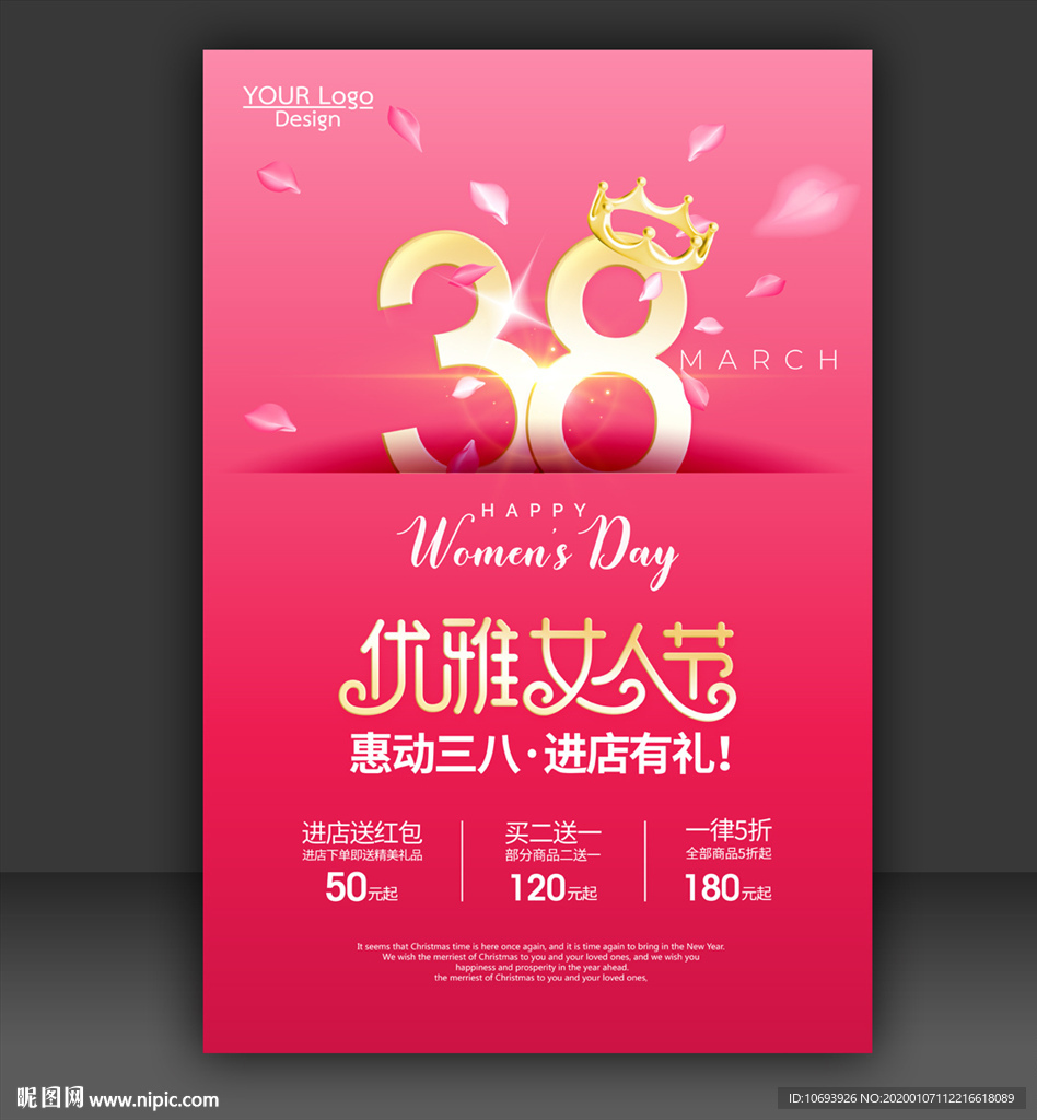 38女人节