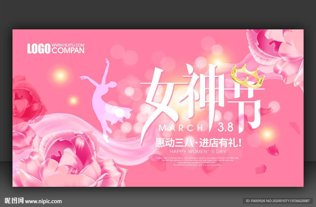 女神节促销