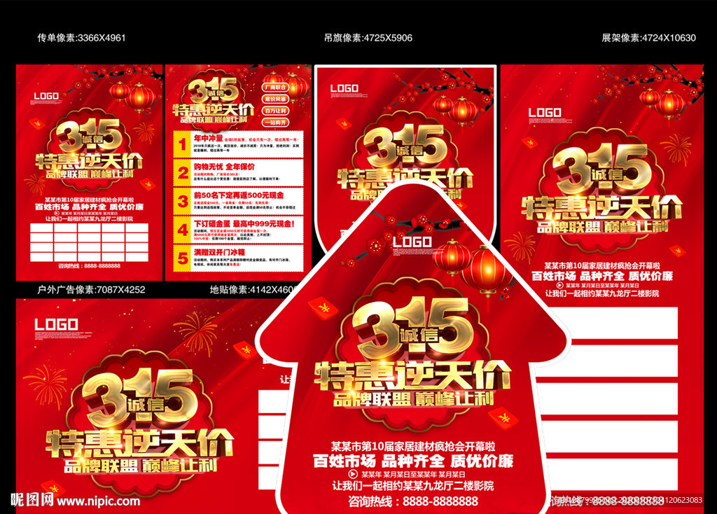 315特惠逆天价大牌联盟