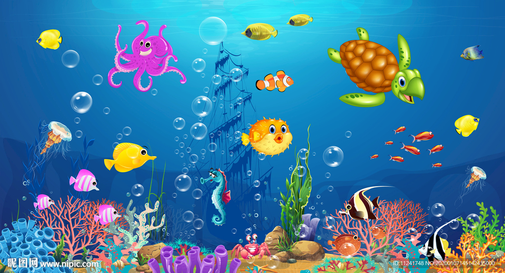 海洋世界