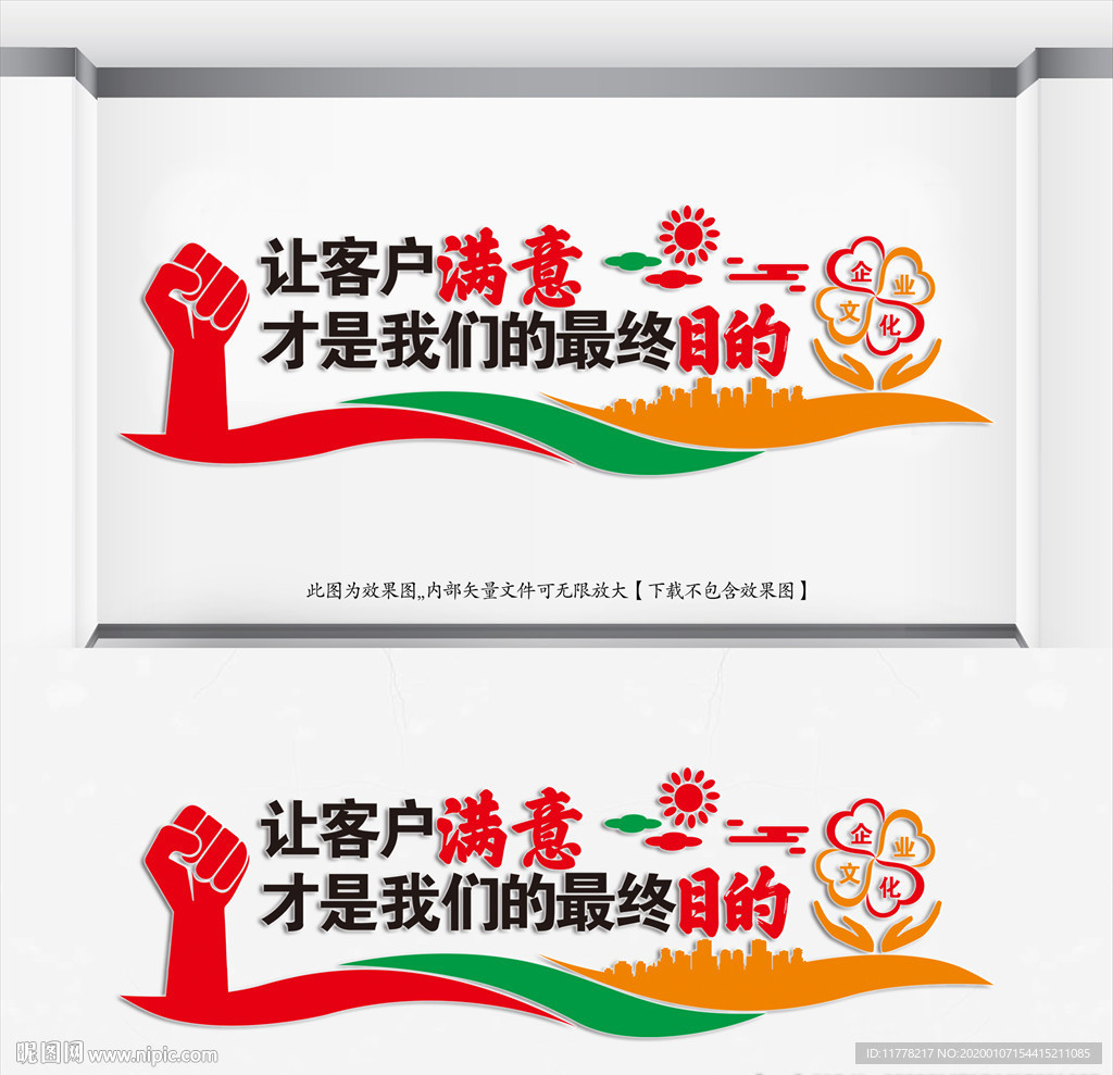 公司励志标语