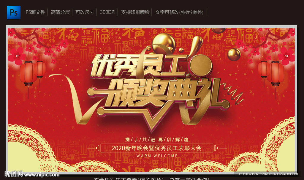 颁奖典礼