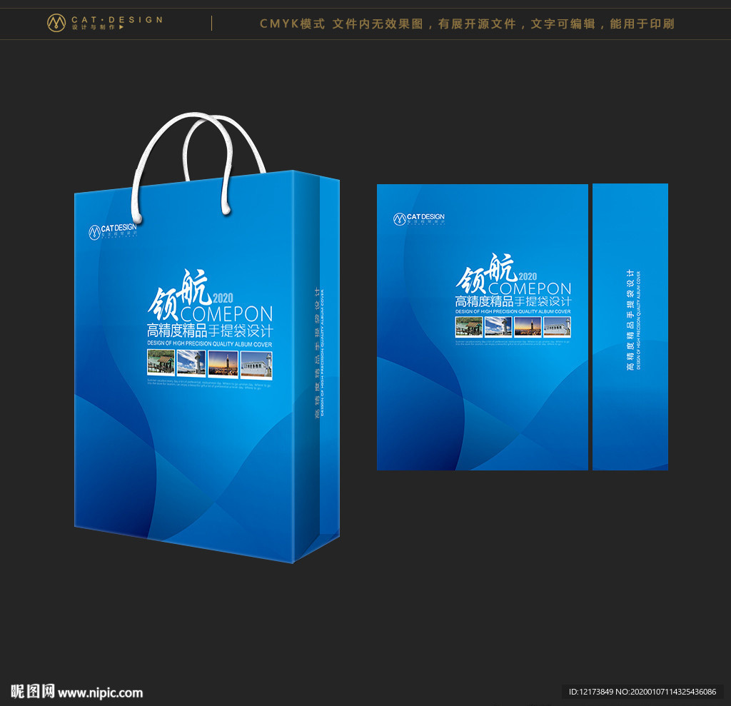 蓝色手提袋 手提袋设计 手提袋