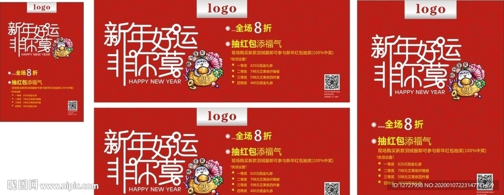 非你莫鼠