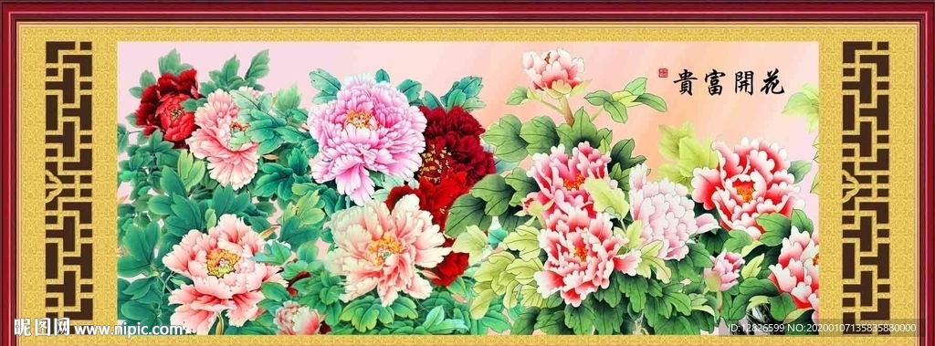 富贵花开图