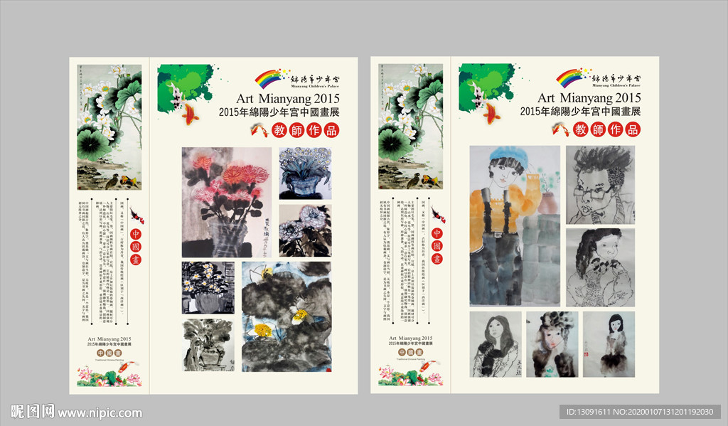 中国风