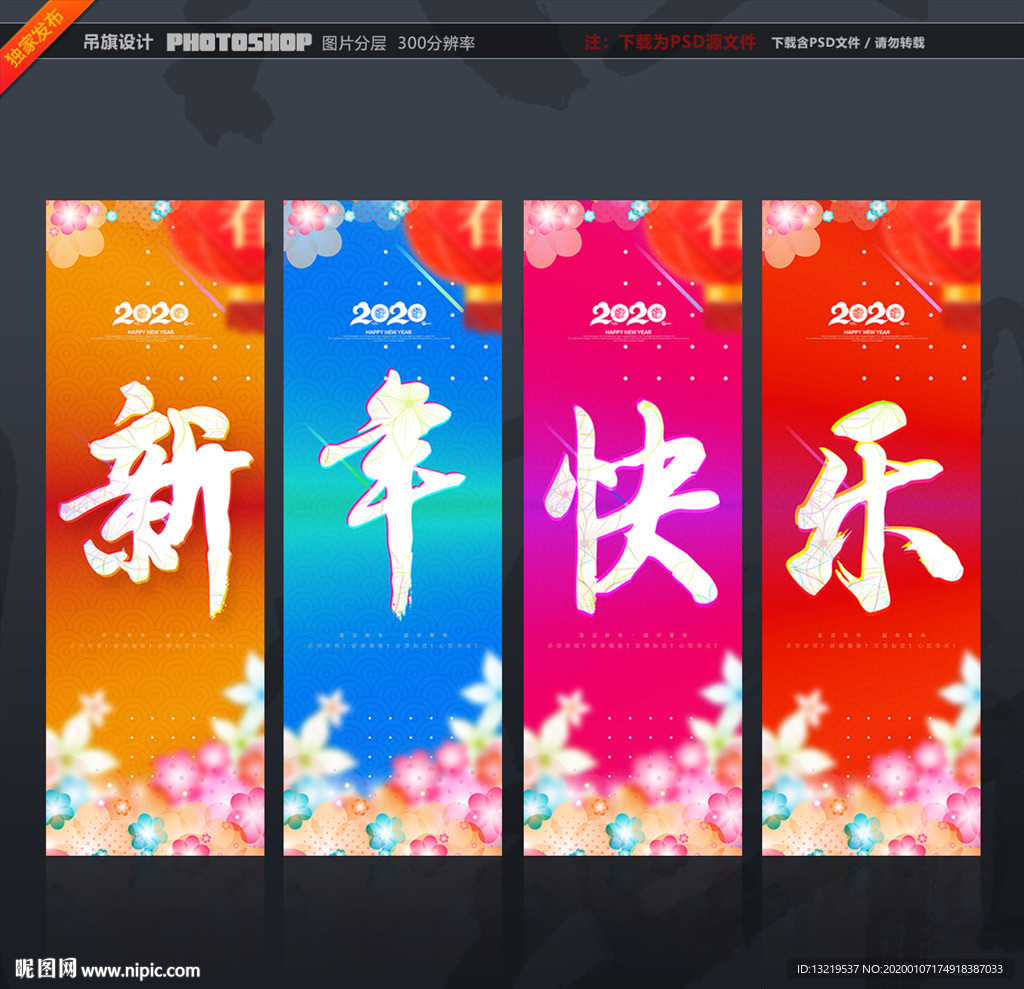 春节吊旗