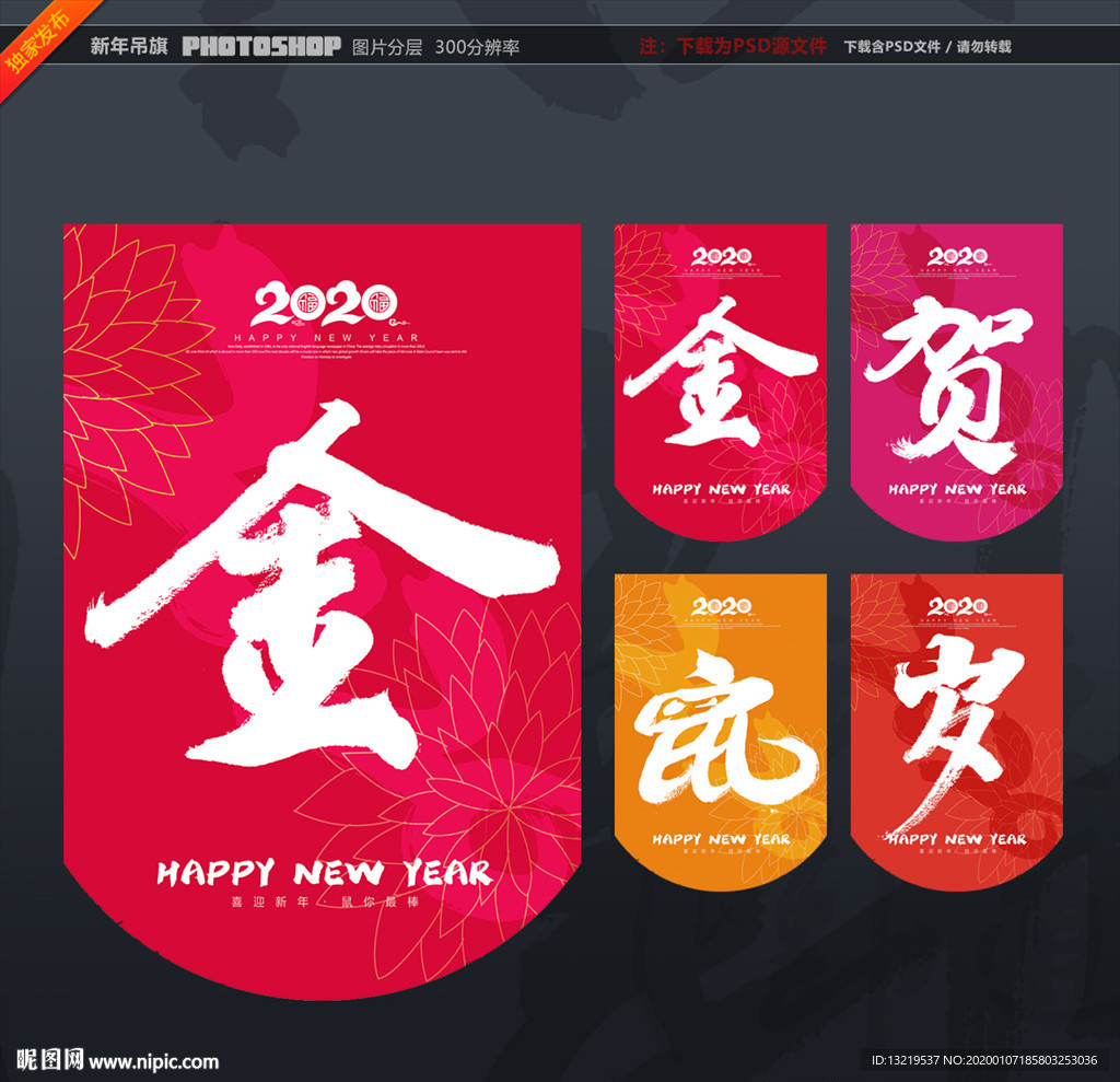 春节吊旗