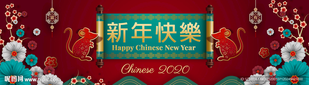 手绘高端大气2020新年快乐