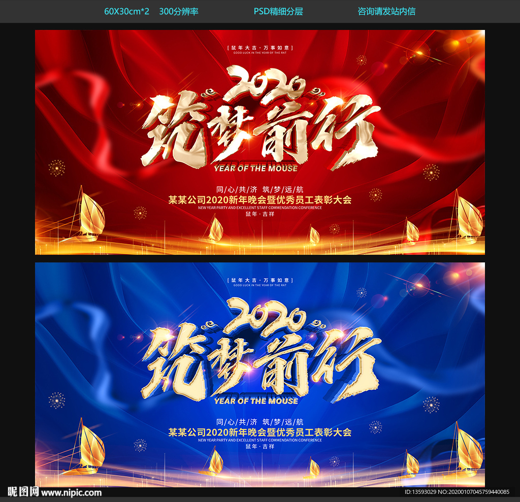 企业年会