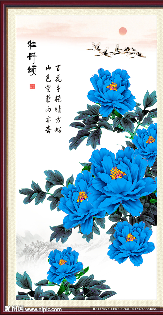 牡丹颂