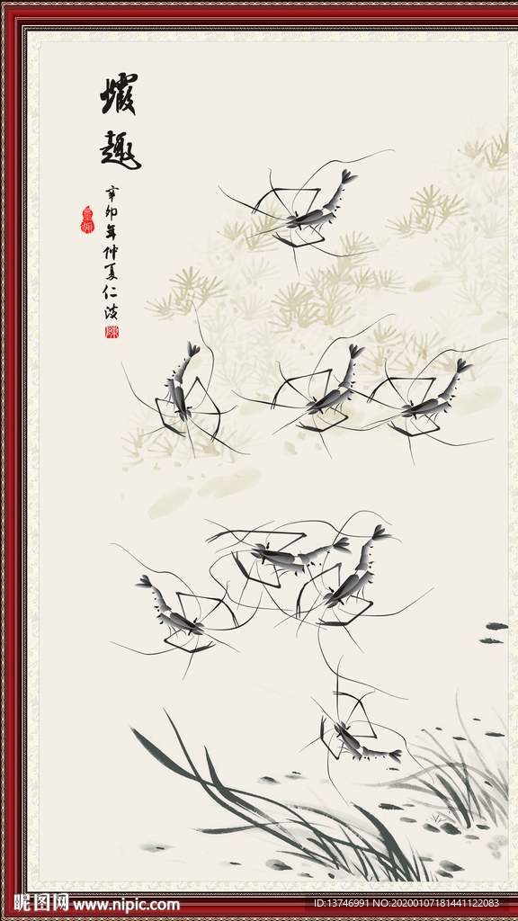 水墨虾