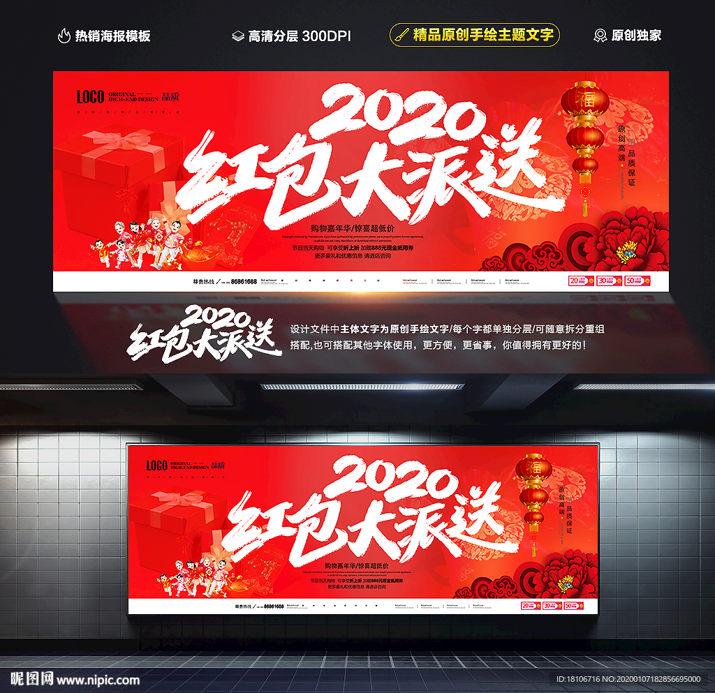 红包
