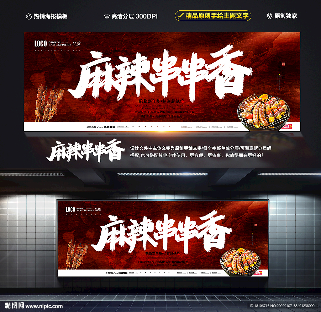 串串香