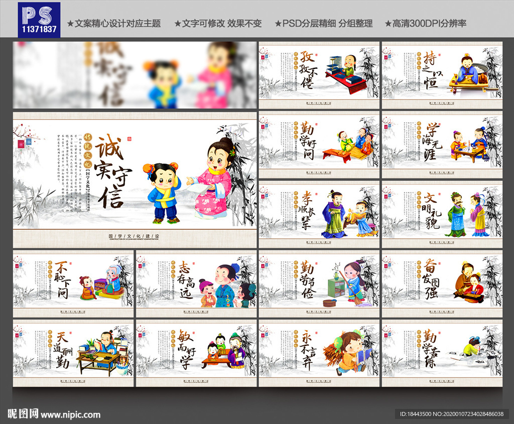 国学经典