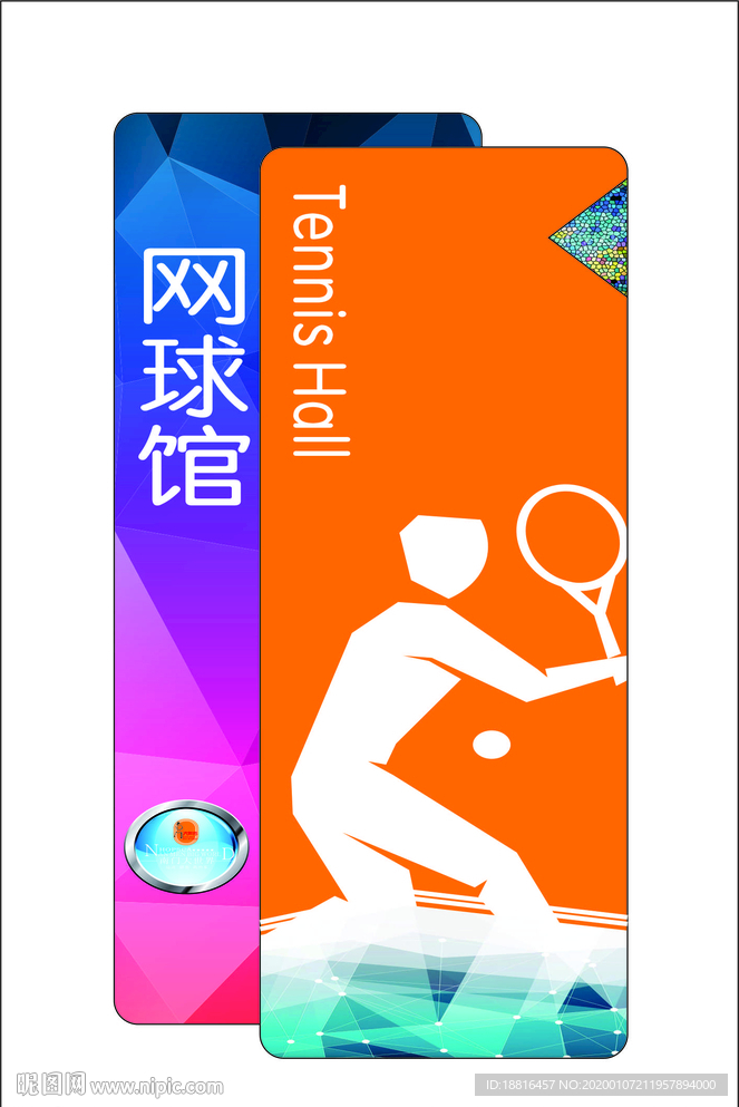 体育馆标牌 全矢量 立牌