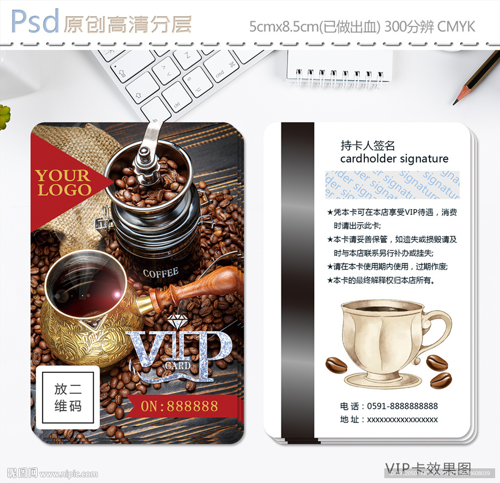 高端手工咖啡vip会员卡设计