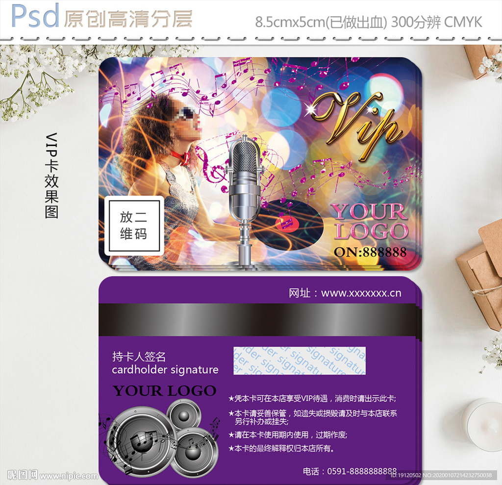 炫酷KTV音乐会所vip会员卡