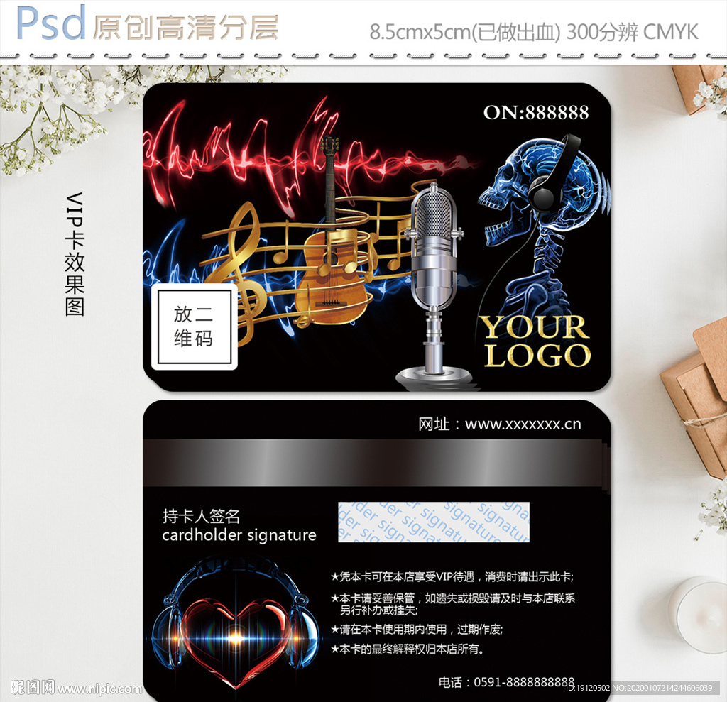 个性炫酷KTV音乐vip会员卡