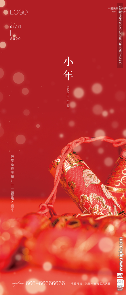 新年