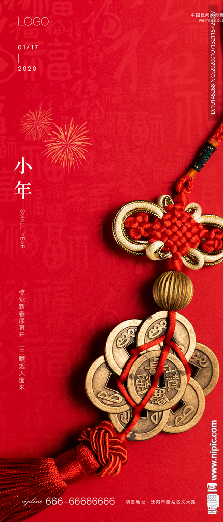 小年