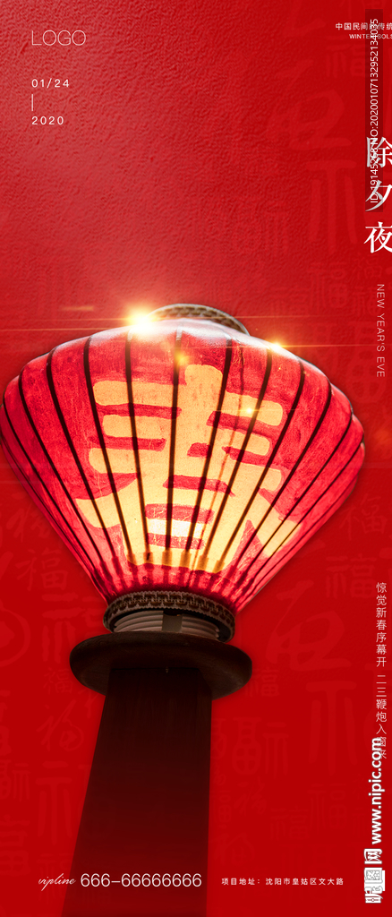新年