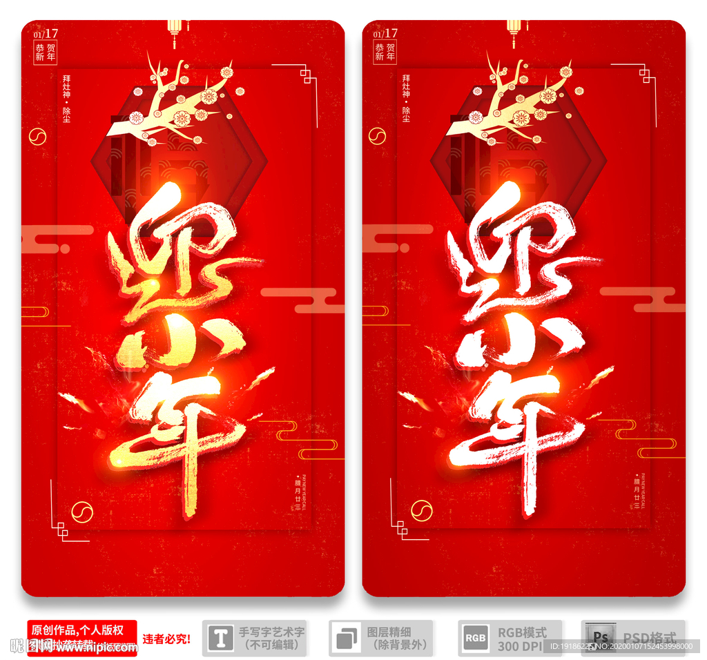 小年海报