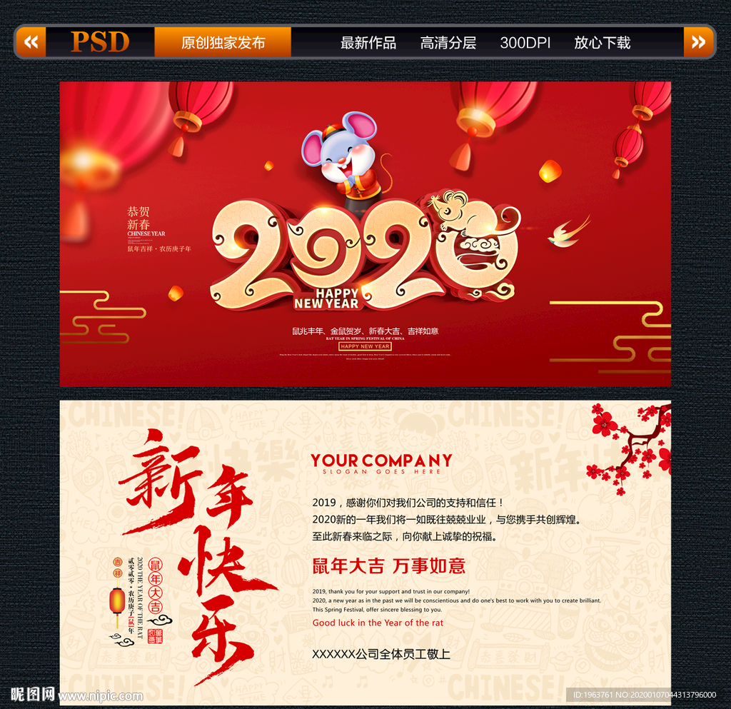 2020年贺卡